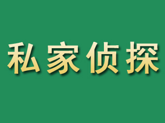 咸阳市私家正规侦探